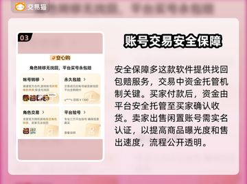 王者荣耀游戏账号交易平台🔥正规又安全！截图4