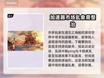 遗忘之海🔥加速器推荐，玩游戏必备神器！🎮截图2