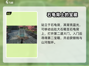仙剑世界水月洞天🔥超简单通关攻略来啦！截图3