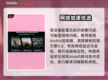 英雄联盟闪退？一招秒解决！🔥截图3