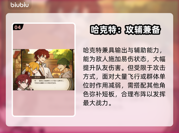 🔥《火山的女儿》哈克特玩法揭秘！💥截图5