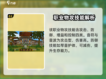 热江手游琴师🔥超强详解来啦！💥截图3