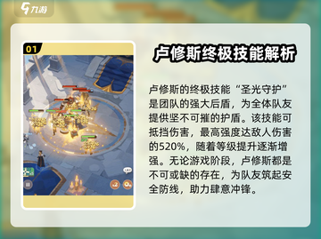 剑与远征🔥卢修斯技能全解析，助你战无不胜！截图2