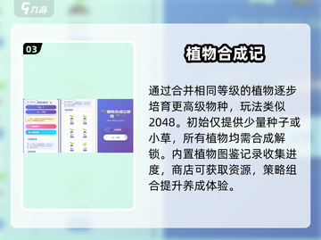 🎮2025超好玩免费小游戏合集！截图4