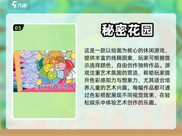 六年级学生党必玩🔥超有趣游戏推荐🎉截图6