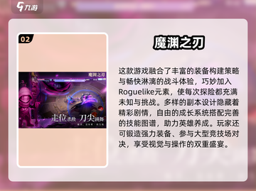 🔥2024暗黑手游TOP榜💥玩转地狱深渊😈截图3