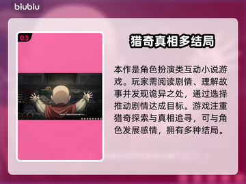 皎月坠落之时：揭秘游戏核心玩法🔥🎮截图4