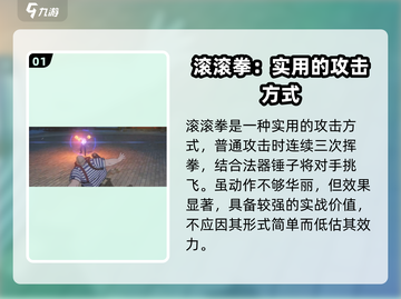 异人之下手游：憨蛋角色超强🔥，必练！截图2