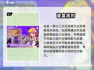 🎉六一儿童节必玩游戏清单2025！超有趣推荐来啦～截图2