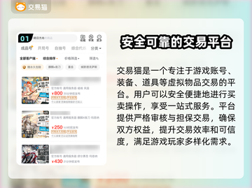 明日方舟账号交易🔥b0号安全平台推荐！截图2