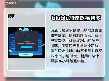 艾尔之光延迟高？用这个加速器⚡瞬间丝滑！截图4