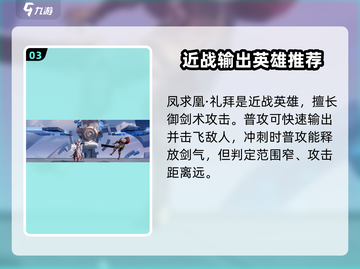 星之破晓🔥5星英雄推荐，必看攻略！🎉截图4