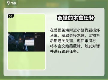 燕云十六声🔥初露锋芒通关秘籍，轻松制胜！截图3