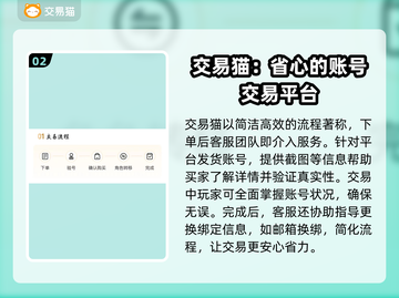 三角洲行动账号交易📖，靠谱平台推荐🔥截图3