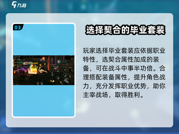 地下城与勇士手游✨毕业装备选择攻略来啦！截图4
