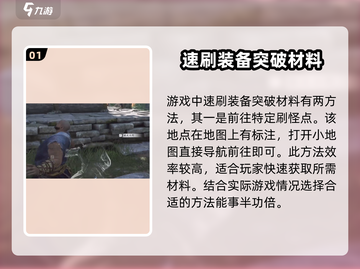 燕云十六声⚡叠音材料刷取攻略✨轻松搞定！截图2