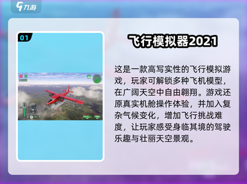 ✈2025必玩！超燃飞机类手游合集🔥截图2
