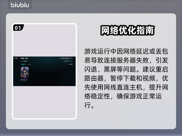 《我独自升级》闪退？1招秒解决！⚡🔥截图2