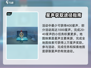 鸣潮⭐快速获取星声的秘密武器！💡截图5