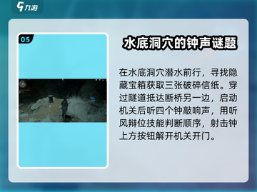 燕云十六声🔥红尘无眼任务通关秘籍💡截图6