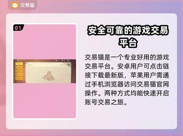 猫和老鼠账号查询🔥游戏账号价格平台推荐📈截图2