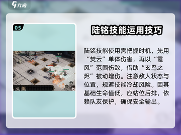 野火流明陆铭强度逆天🔥游戏里必备神器！截图6
