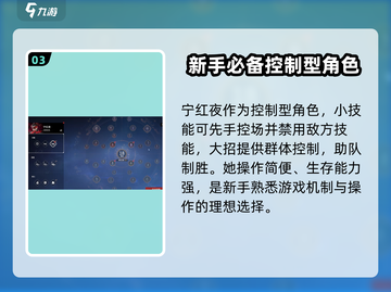 永劫无间手游🔥新手必看！玩法大全助你轻松上分🎉截图4