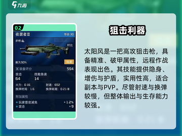 《星球重启》枪械推荐🔥这些枪太强了！🎮💥截图3
