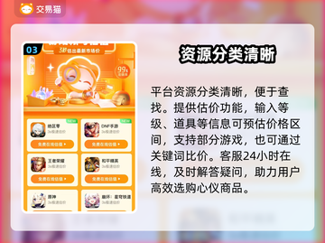 无畏契约账号交易神平台🔥安全不踩雷！截图4