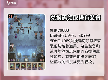 新不良人🔥兑换码大全，游戏福利拿不停！截图4