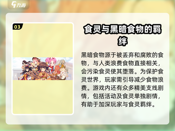 料理次元🔥世界线剧情全揭秘！📍截图4