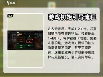 第七史诗🔥超详细刷初始攻略分享！💎截图3