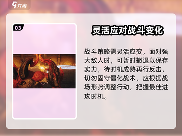 剑灵2🔥激战地玩法攻略，轻松制胜秘籍！截图4