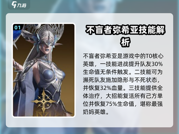 龙息神寂🔥T0核心英雄大盘点🎮截图2