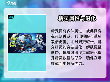 赛尔号巅峰之战🔥页游互通玩法全揭秘！截图4