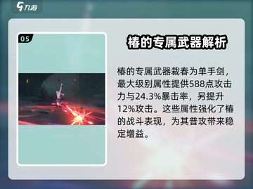 鸣潮💥椿登场时间揭秘！🔥游戏党必看✨截图6