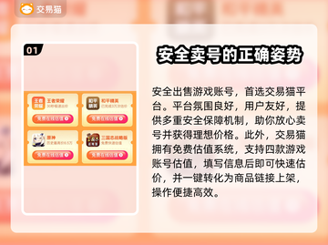 王者荣耀账号出售⚡安全交易平台分享🔥截图2
