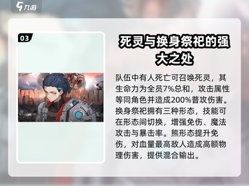 吟游战记🔥职业大全与最强攻略分享！💥截图4