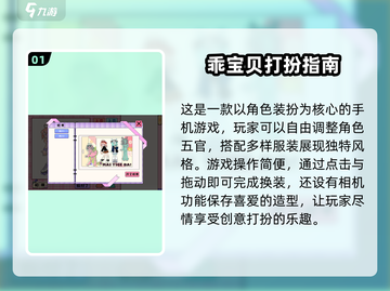 2025最🔥换装游戏排行榜✨👗截图2