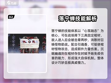 游戏名：咏月风雅落叶哀蝉曲🔥技能效果大揭秘！💡截图3