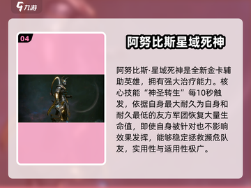 群星纪元🔥英雄图鉴：揭秘最强英雄阵容！截图5