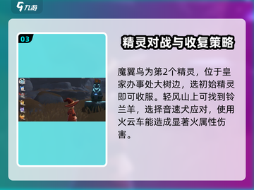 洛克王国手游🔥宠物丢失任务完成秘籍💎截图4
