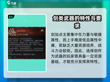 剑灵2🔥新手必看！武器选择全攻略✨截图6