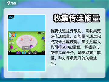 🔥爆裂小队：小队联赛解锁秘籍🎉截图3