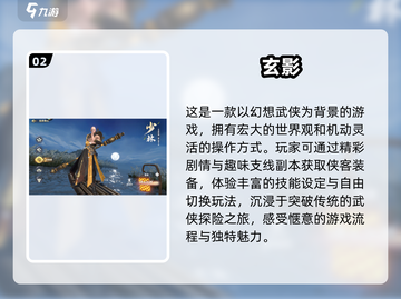 🔥2025必玩武侠网游排行榜，顶级江湖等你来战！截图3