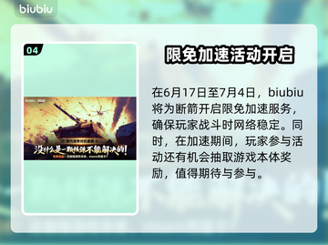 BrokenArrow新手必看🔥掌握这些技巧，轻松上分！🎮截图5