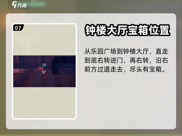 晶核💥惊奇乐园卡牌宝箱位置大揭秘！💎截图8