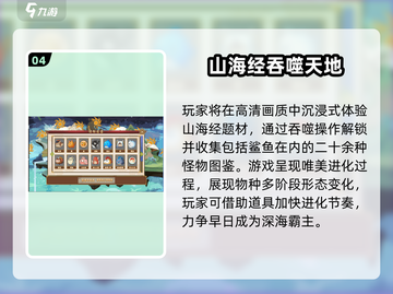 🔥巨猿吞噬进化游戏TOP榜！2025必玩推荐🎮截图5