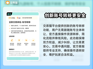 QQ飞车：冰魄号出售渠道大曝光，快速变现💰🔥截图4