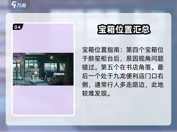 原神✨归龙潮宝箱位置全揭秘！快来拿走✔截图5
